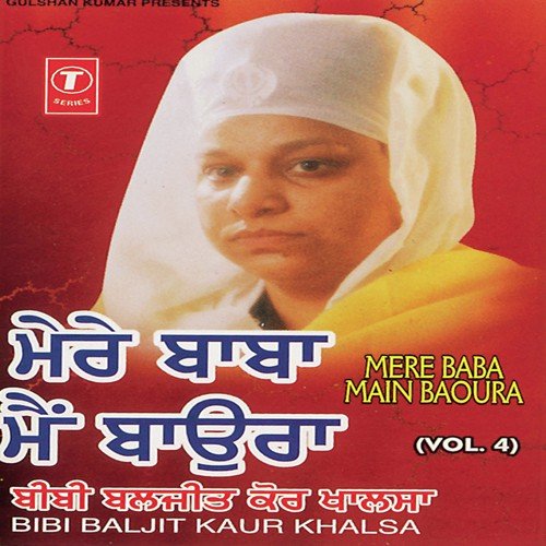 Mere Baba Main Baoura (Vol. 4) Bibi Baljit Kaur Khalsa MP3 Download